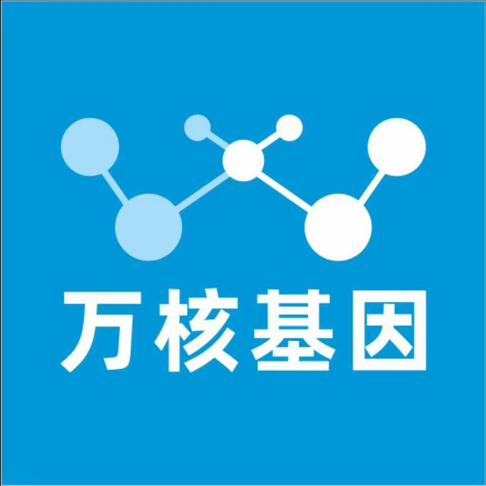 丽水景宁万核基因检测咨询中心